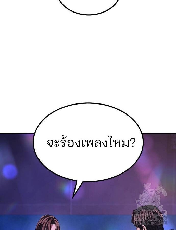 Expelled Hero Is Too Strong ฮีโร่ผู้แข็งแกร่งถูกไล่ออกจากกิลด์อันดับหนึ่ง ตอนที่ 33 หน้า 31