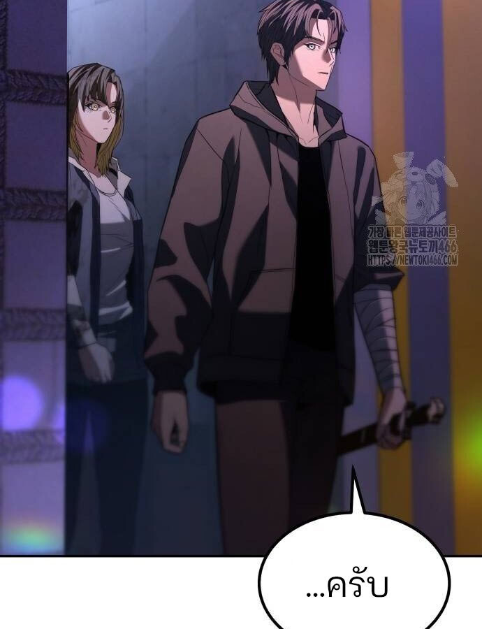 Expelled Hero Is Too Strong ฮีโร่ผู้แข็งแกร่งถูกไล่ออกจากกิลด์อันดับหนึ่ง ตอนที่ 33 หน้า 33