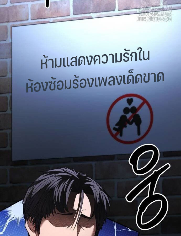 Expelled Hero Is Too Strong ฮีโร่ผู้แข็งแกร่งถูกไล่ออกจากกิลด์อันดับหนึ่ง ตอนที่ 33 หน้า 34