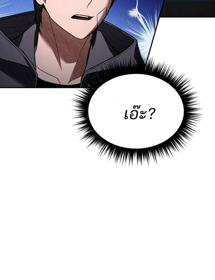 Expelled Hero Is Too Strong ฮีโร่ผู้แข็งแกร่งถูกไล่ออกจากกิลด์อันดับหนึ่ง ตอนที่ 33 หน้า 35