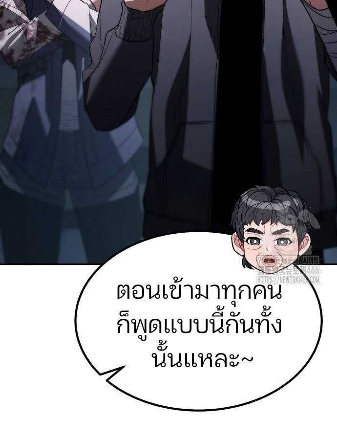 Expelled Hero Is Too Strong ฮีโร่ผู้แข็งแกร่งถูกไล่ออกจากกิลด์อันดับหนึ่ง ตอนที่ 33 หน้า 37