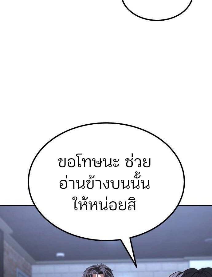 Expelled Hero Is Too Strong ฮีโร่ผู้แข็งแกร่งถูกไล่ออกจากกิลด์อันดับหนึ่ง ตอนที่ 33 หน้า 39