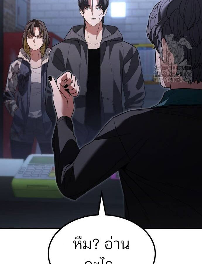 Expelled Hero Is Too Strong ฮีโร่ผู้แข็งแกร่งถูกไล่ออกจากกิลด์อันดับหนึ่ง ตอนที่ 33 หน้า 40