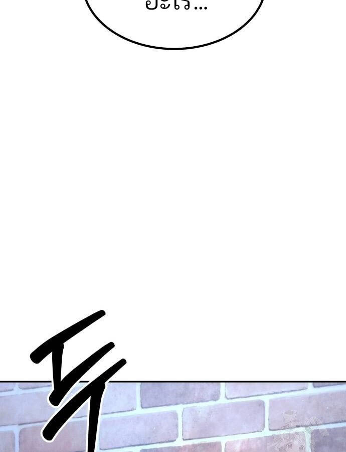 Expelled Hero Is Too Strong ฮีโร่ผู้แข็งแกร่งถูกไล่ออกจากกิลด์อันดับหนึ่ง ตอนที่ 33 หน้า 41