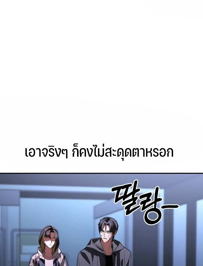 Expelled Hero Is Too Strong ฮีโร่ผู้แข็งแกร่งถูกไล่ออกจากกิลด์อันดับหนึ่ง ตอนที่ 33 หน้า 42