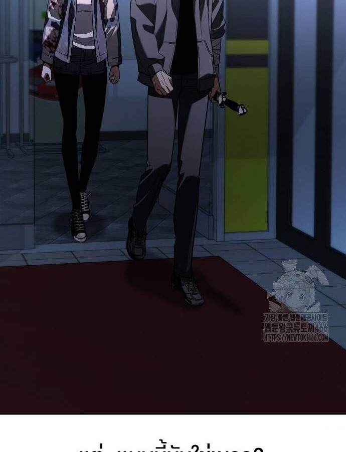 Expelled Hero Is Too Strong ฮีโร่ผู้แข็งแกร่งถูกไล่ออกจากกิลด์อันดับหนึ่ง ตอนที่ 33 หน้า 43