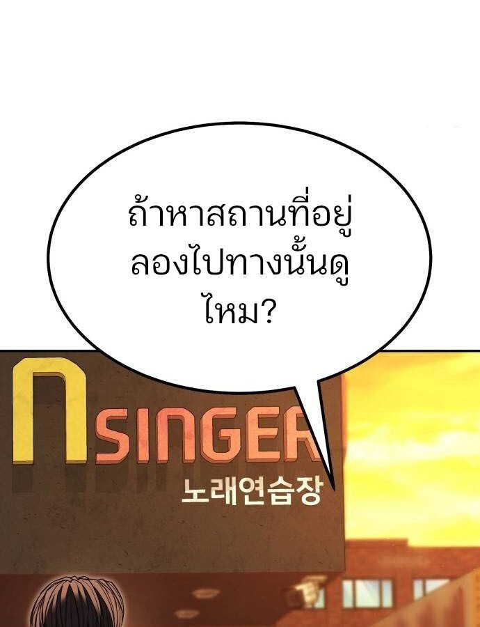 Expelled Hero Is Too Strong ฮีโร่ผู้แข็งแกร่งถูกไล่ออกจากกิลด์อันดับหนึ่ง ตอนที่ 33 หน้า 45