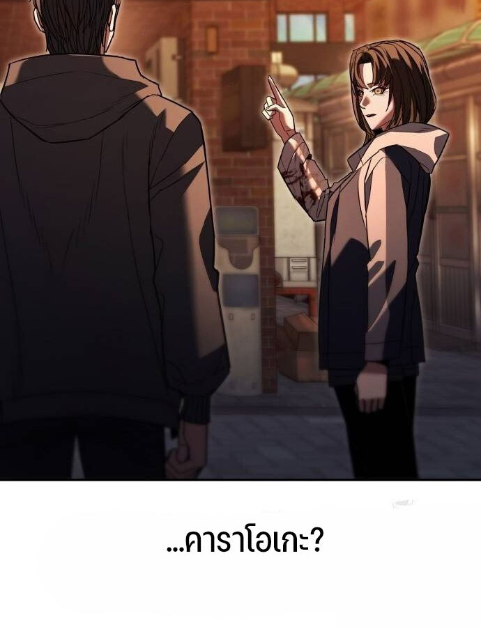 Expelled Hero Is Too Strong ฮีโร่ผู้แข็งแกร่งถูกไล่ออกจากกิลด์อันดับหนึ่ง ตอนที่ 33 หน้า 46