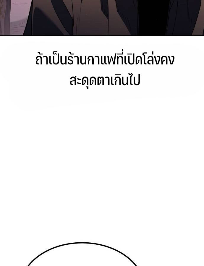 Expelled Hero Is Too Strong ฮีโร่ผู้แข็งแกร่งถูกไล่ออกจากกิลด์อันดับหนึ่ง ตอนที่ 33 หน้า 47