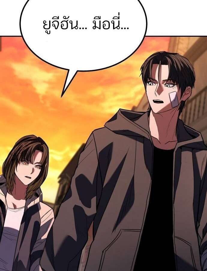 Expelled Hero Is Too Strong ฮีโร่ผู้แข็งแกร่งถูกไล่ออกจากกิลด์อันดับหนึ่ง ตอนที่ 33 หน้า 48