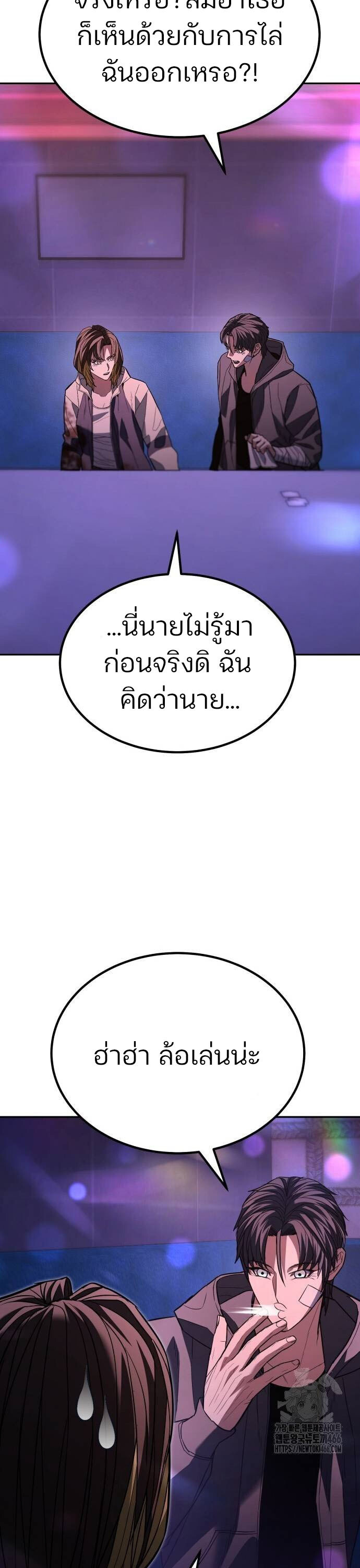 Expelled Hero Is Too Strong ฮีโร่ผู้แข็งแกร่งถูกไล่ออกจากกิลด์อันดับหนึ่ง ตอนที่ 33 หน้า 5