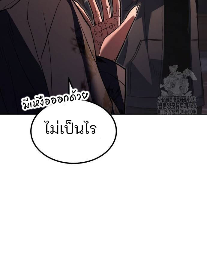 Expelled Hero Is Too Strong ฮีโร่ผู้แข็งแกร่งถูกไล่ออกจากกิลด์อันดับหนึ่ง ตอนที่ 33 หน้า 51