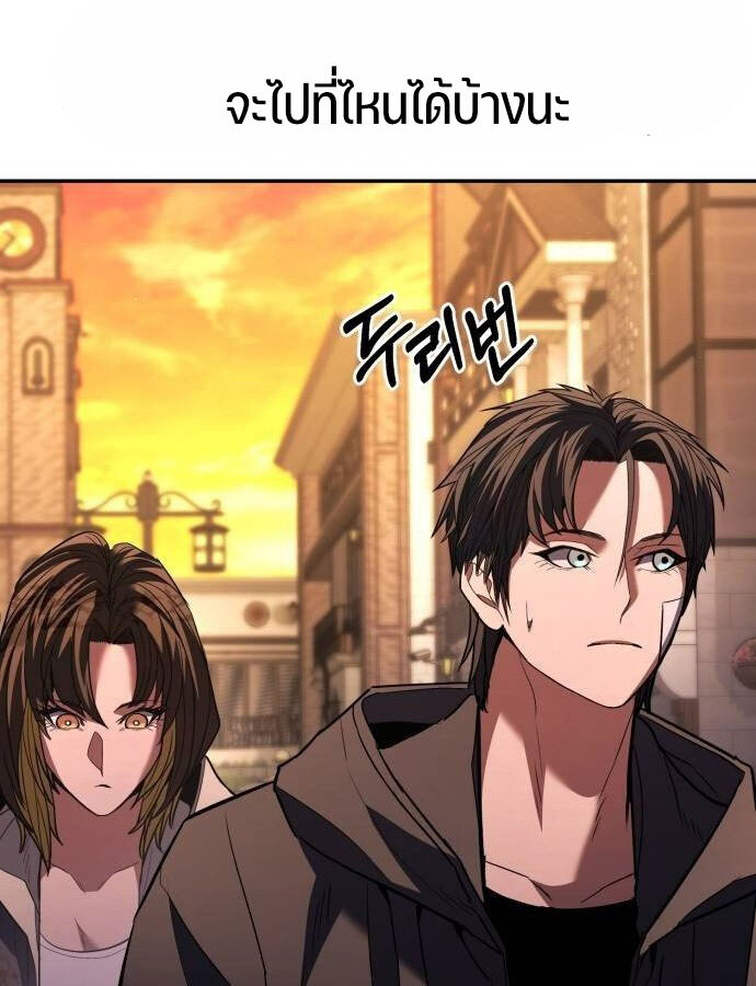 Expelled Hero Is Too Strong ฮีโร่ผู้แข็งแกร่งถูกไล่ออกจากกิลด์อันดับหนึ่ง ตอนที่ 33 หน้า 54