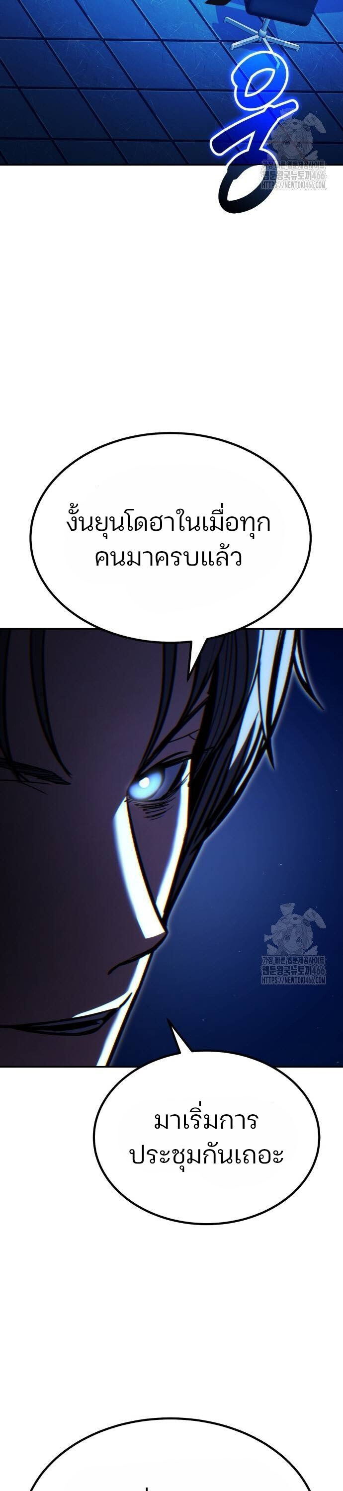 Expelled Hero Is Too Strong ฮีโร่ผู้แข็งแกร่งถูกไล่ออกจากกิลด์อันดับหนึ่ง ตอนที่ 33 หน้า 58
