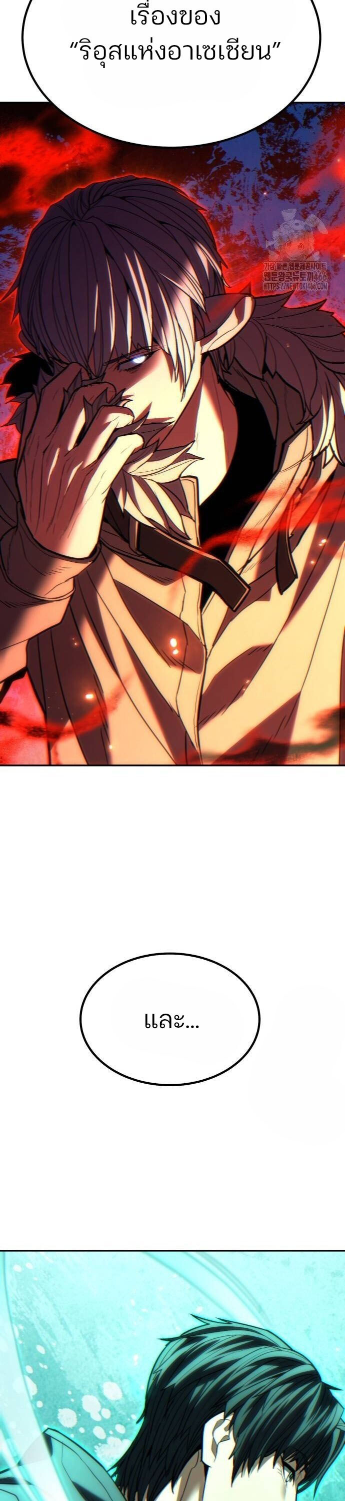 Expelled Hero Is Too Strong ฮีโร่ผู้แข็งแกร่งถูกไล่ออกจากกิลด์อันดับหนึ่ง ตอนที่ 33 หน้า 59