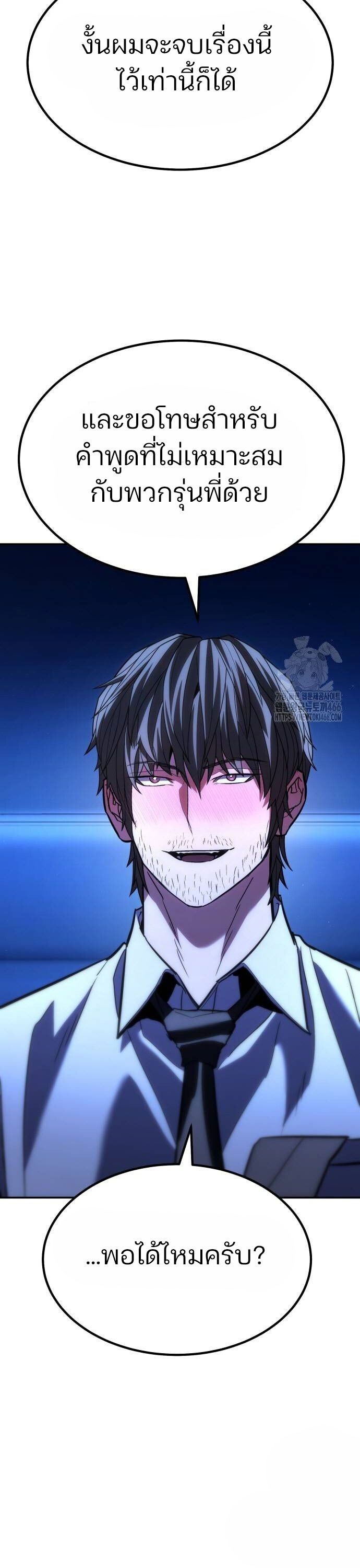 Expelled Hero Is Too Strong ฮีโร่ผู้แข็งแกร่งถูกไล่ออกจากกิลด์อันดับหนึ่ง ตอนที่ 33 หน้า 61