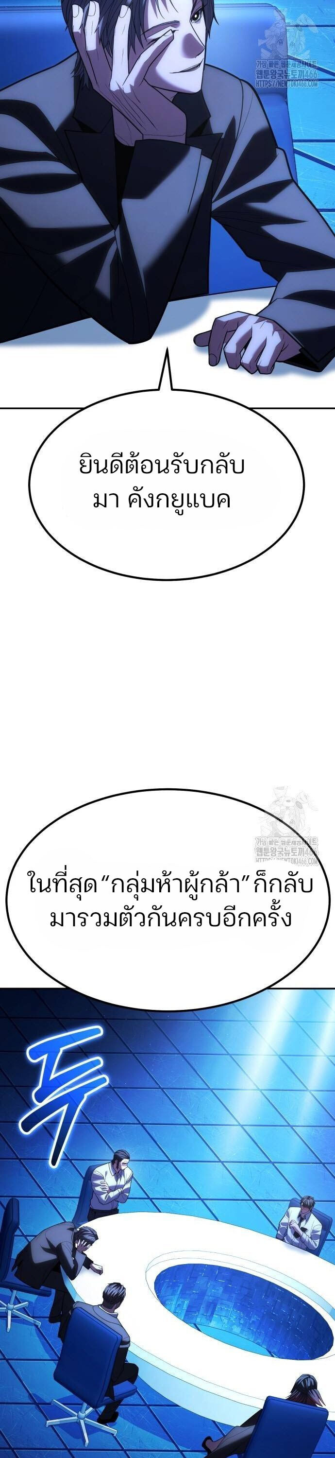 Expelled Hero Is Too Strong ฮีโร่ผู้แข็งแกร่งถูกไล่ออกจากกิลด์อันดับหนึ่ง ตอนที่ 33 หน้า 63