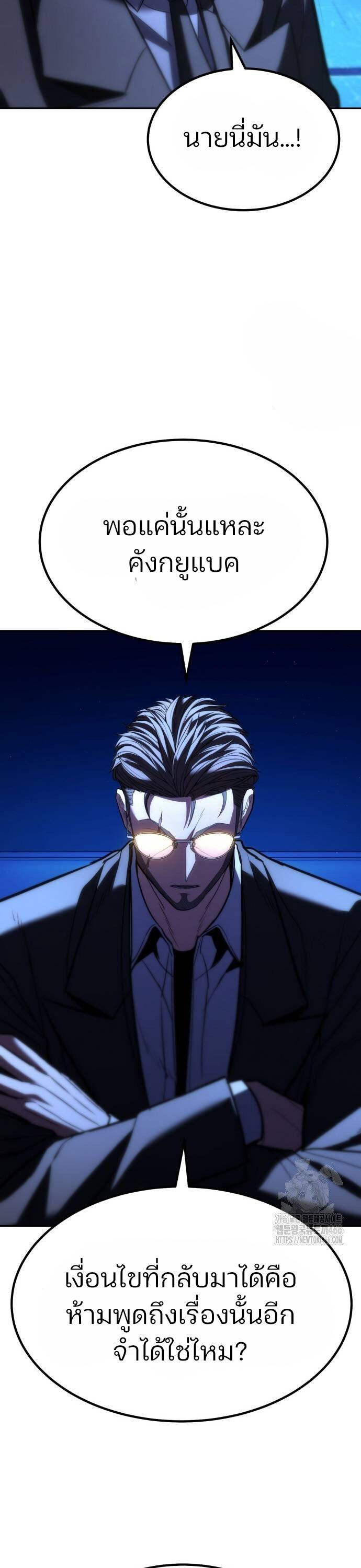 Expelled Hero Is Too Strong ฮีโร่ผู้แข็งแกร่งถูกไล่ออกจากกิลด์อันดับหนึ่ง ตอนที่ 33 หน้า 64