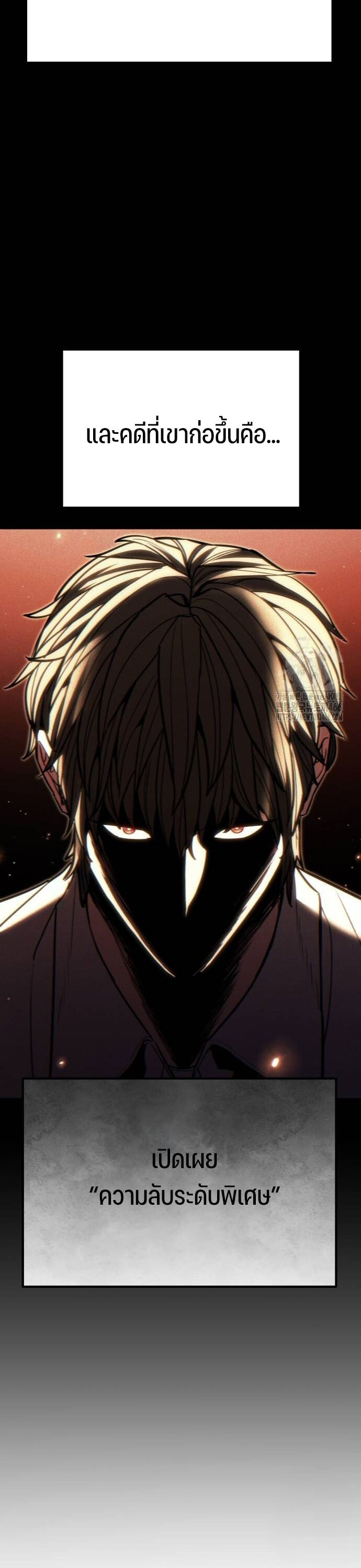 Expelled Hero Is Too Strong ฮีโร่ผู้แข็งแกร่งถูกไล่ออกจากกิลด์อันดับหนึ่ง ตอนที่ 33 หน้า 71