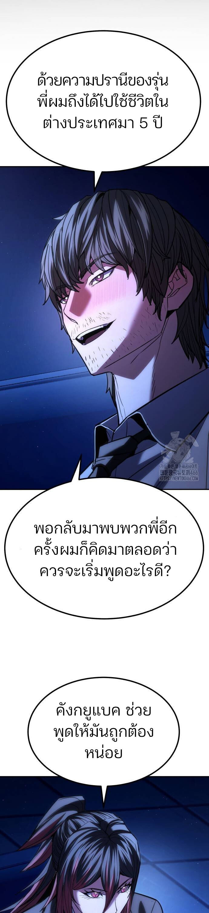 Expelled Hero Is Too Strong ฮีโร่ผู้แข็งแกร่งถูกไล่ออกจากกิลด์อันดับหนึ่ง ตอนที่ 33 หน้า 72