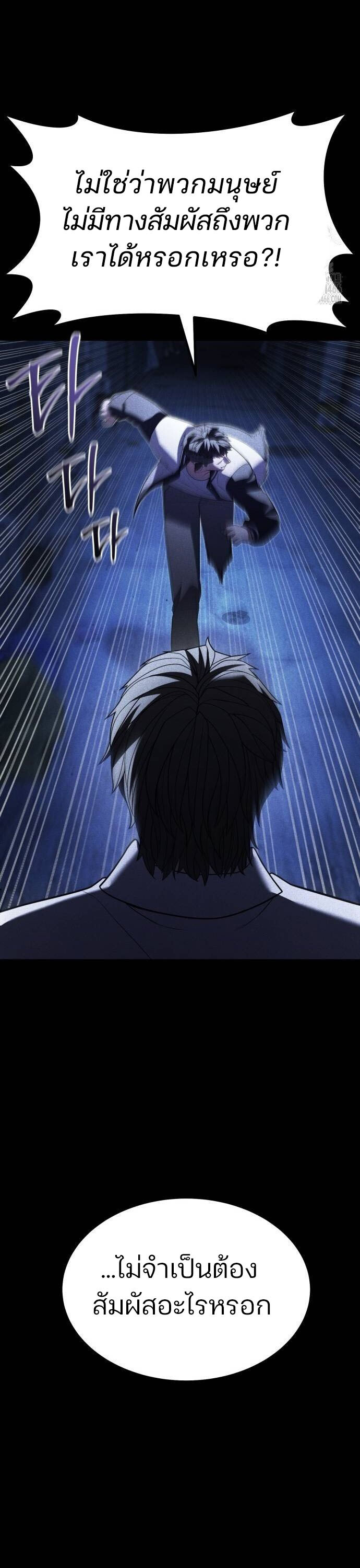 Expelled Hero Is Too Strong ฮีโร่ผู้แข็งแกร่งถูกไล่ออกจากกิลด์อันดับหนึ่ง ตอนที่ 33 หน้า 73