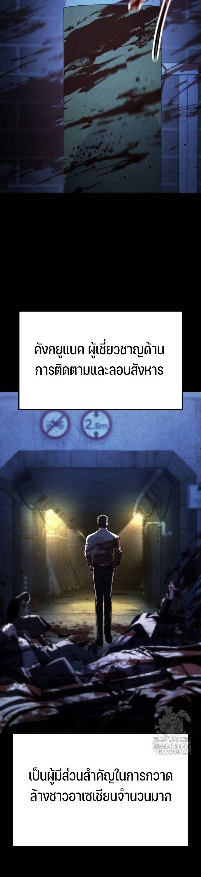 Expelled Hero Is Too Strong ฮีโร่ผู้แข็งแกร่งถูกไล่ออกจากกิลด์อันดับหนึ่ง ตอนที่ 33 หน้า 75