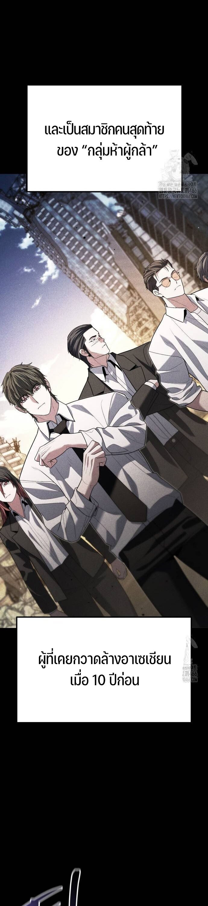 Expelled Hero Is Too Strong ฮีโร่ผู้แข็งแกร่งถูกไล่ออกจากกิลด์อันดับหนึ่ง ตอนที่ 33 หน้า 77