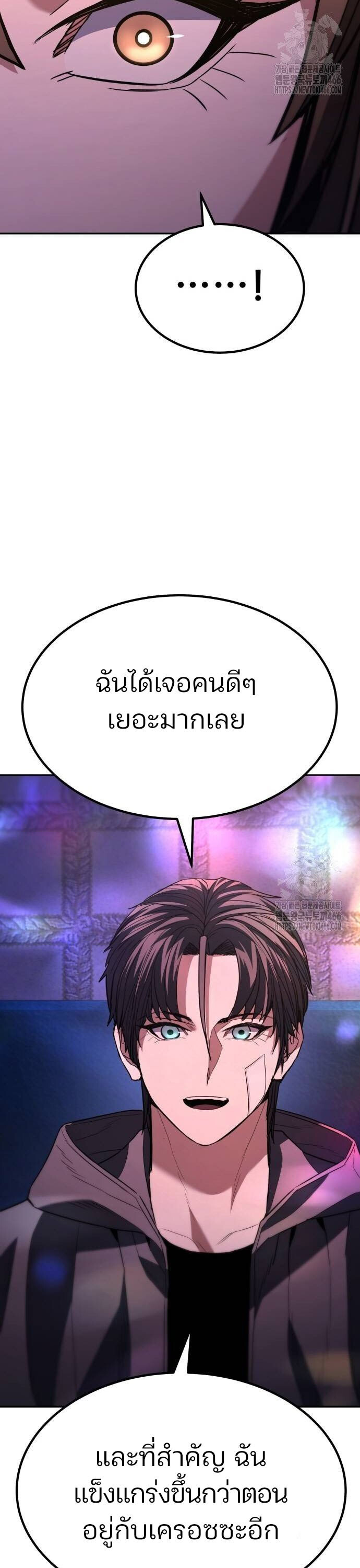 Expelled Hero Is Too Strong ฮีโร่ผู้แข็งแกร่งถูกไล่ออกจากกิลด์อันดับหนึ่ง ตอนที่ 33 หน้า 8