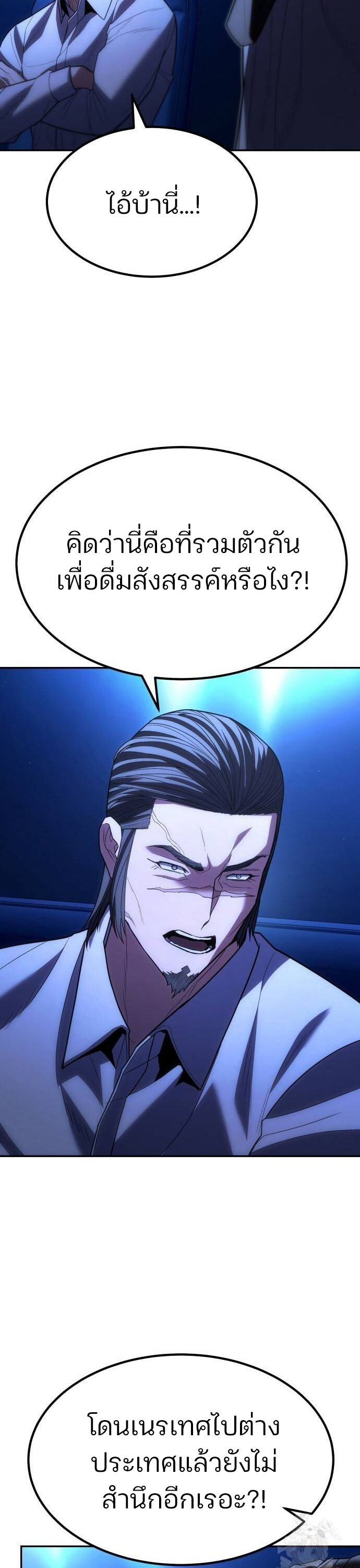 Expelled Hero Is Too Strong ฮีโร่ผู้แข็งแกร่งถูกไล่ออกจากกิลด์อันดับหนึ่ง ตอนที่ 33 หน้า 84