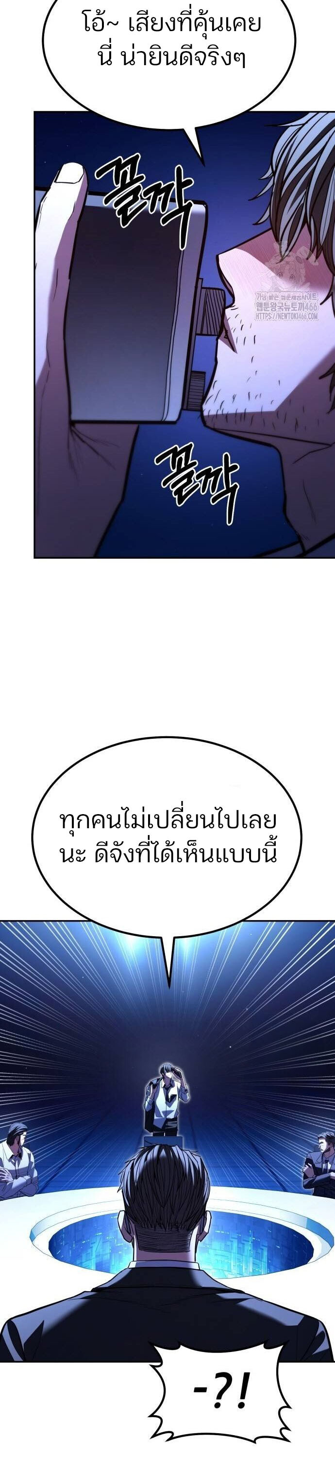 Expelled Hero Is Too Strong ฮีโร่ผู้แข็งแกร่งถูกไล่ออกจากกิลด์อันดับหนึ่ง ตอนที่ 33 หน้า 86