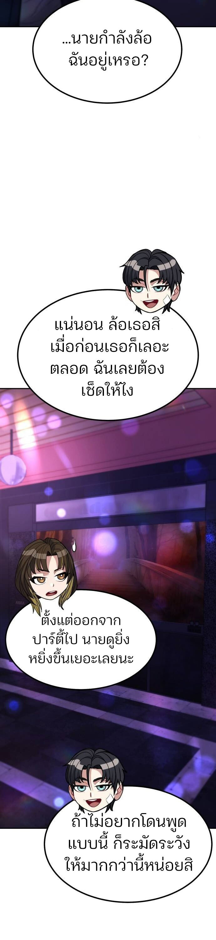 Expelled Hero Is Too Strong ฮีโร่ผู้แข็งแกร่งถูกไล่ออกจากกิลด์อันดับหนึ่ง ตอนที่ 33 หน้า 9