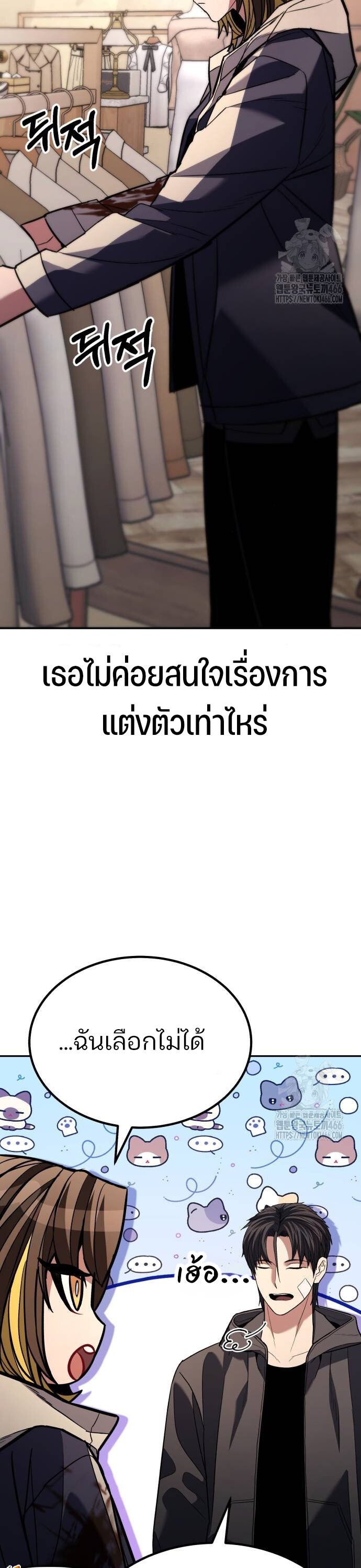 Expelled Hero Is Too Strong ฮีโร่ผู้แข็งแกร่งถูกไล่ออกจากกิลด์อันดับหนึ่ง ตอนที่ 34 หน้า 12