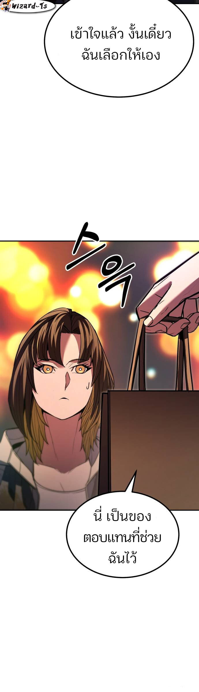 Expelled Hero Is Too Strong ฮีโร่ผู้แข็งแกร่งถูกไล่ออกจากกิลด์อันดับหนึ่ง ตอนที่ 34 หน้า 13