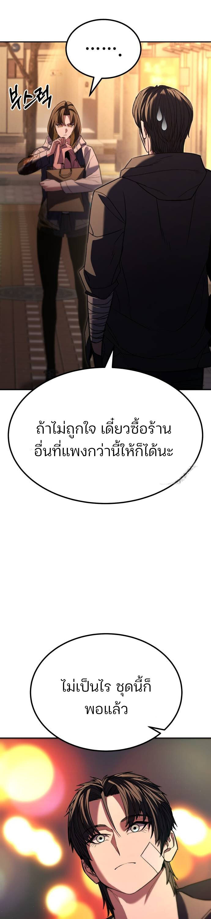 Expelled Hero Is Too Strong ฮีโร่ผู้แข็งแกร่งถูกไล่ออกจากกิลด์อันดับหนึ่ง ตอนที่ 34 หน้า 14