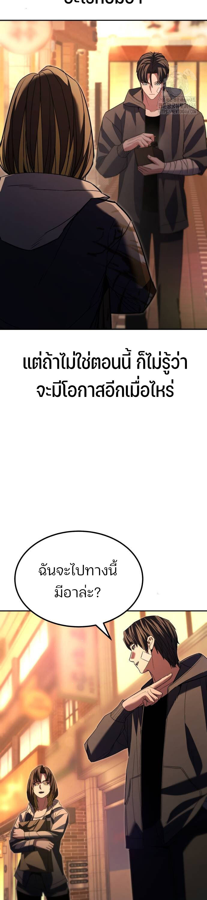 Expelled Hero Is Too Strong ฮีโร่ผู้แข็งแกร่งถูกไล่ออกจากกิลด์อันดับหนึ่ง ตอนที่ 34 หน้า 16
