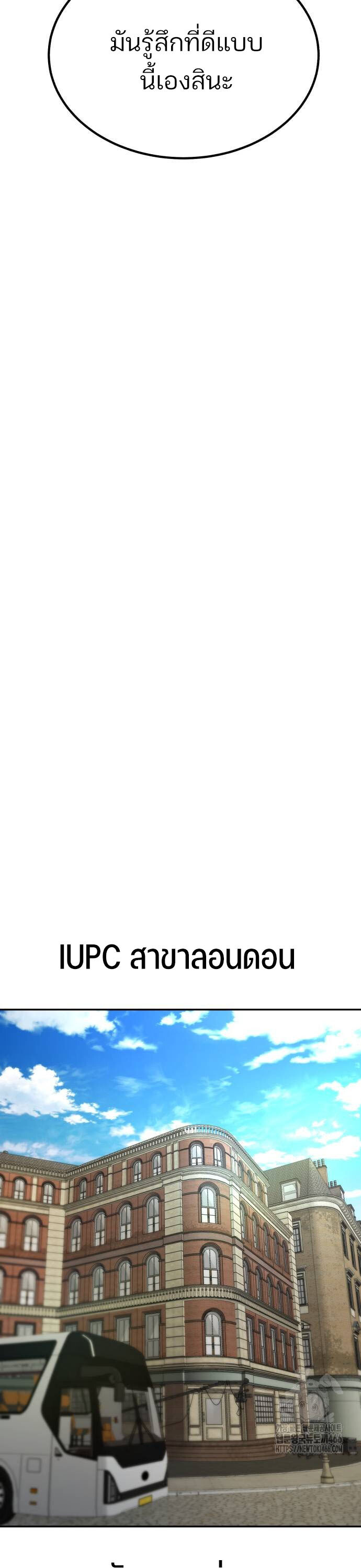 Expelled Hero Is Too Strong ฮีโร่ผู้แข็งแกร่งถูกไล่ออกจากกิลด์อันดับหนึ่ง ตอนที่ 34 หน้า 20