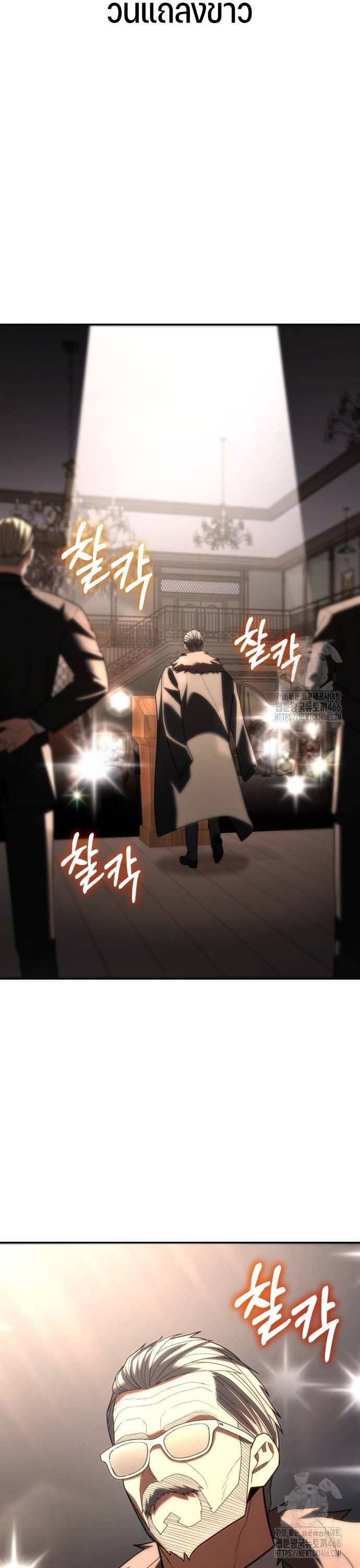 Expelled Hero Is Too Strong ฮีโร่ผู้แข็งแกร่งถูกไล่ออกจากกิลด์อันดับหนึ่ง ตอนที่ 34 หน้า 21