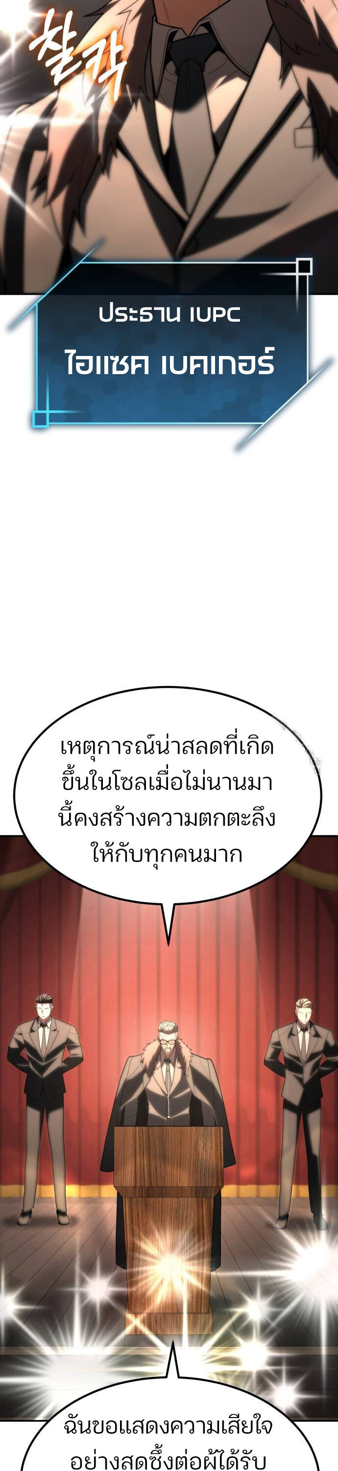 Expelled Hero Is Too Strong ฮีโร่ผู้แข็งแกร่งถูกไล่ออกจากกิลด์อันดับหนึ่ง ตอนที่ 34 หน้า 22