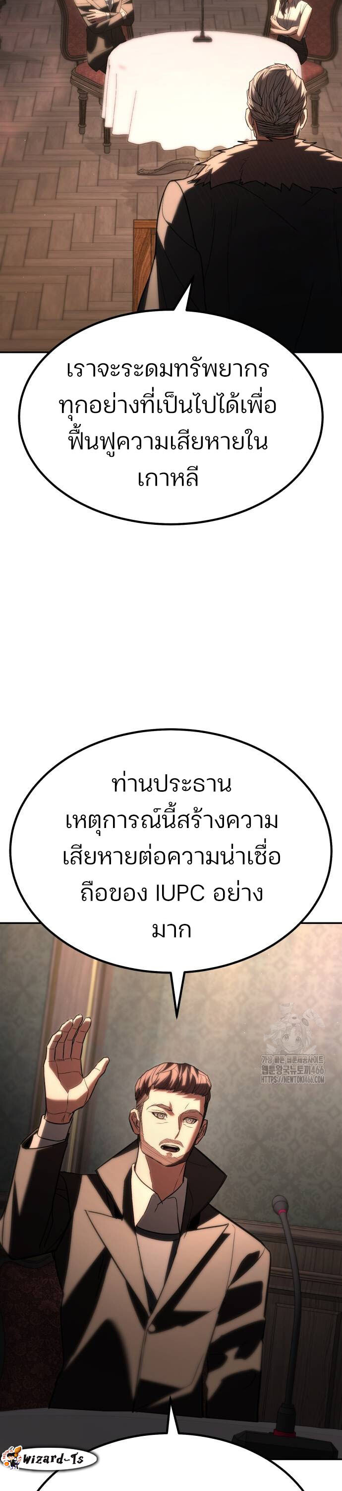 Expelled Hero Is Too Strong ฮีโร่ผู้แข็งแกร่งถูกไล่ออกจากกิลด์อันดับหนึ่ง ตอนที่ 34 หน้า 25