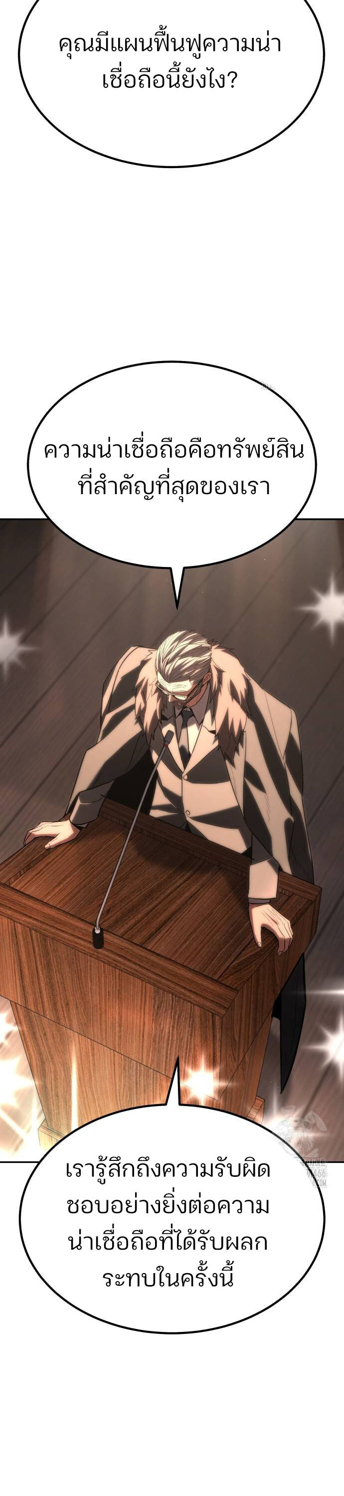 Expelled Hero Is Too Strong ฮีโร่ผู้แข็งแกร่งถูกไล่ออกจากกิลด์อันดับหนึ่ง ตอนที่ 34 หน้า 26