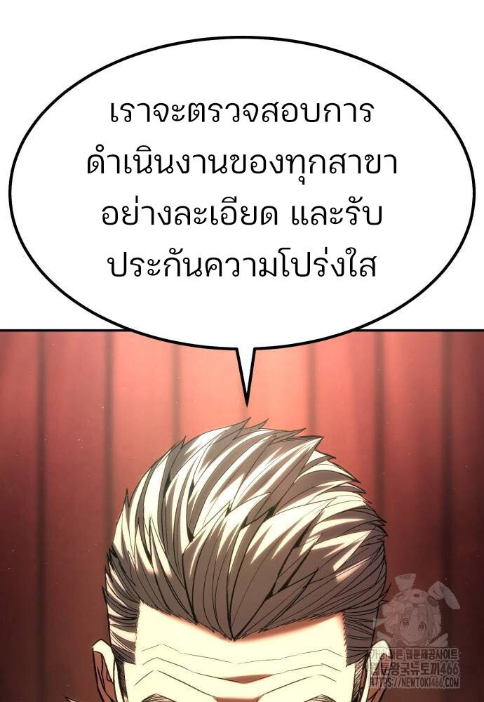 Expelled Hero Is Too Strong ฮีโร่ผู้แข็งแกร่งถูกไล่ออกจากกิลด์อันดับหนึ่ง ตอนที่ 34 หน้า 27