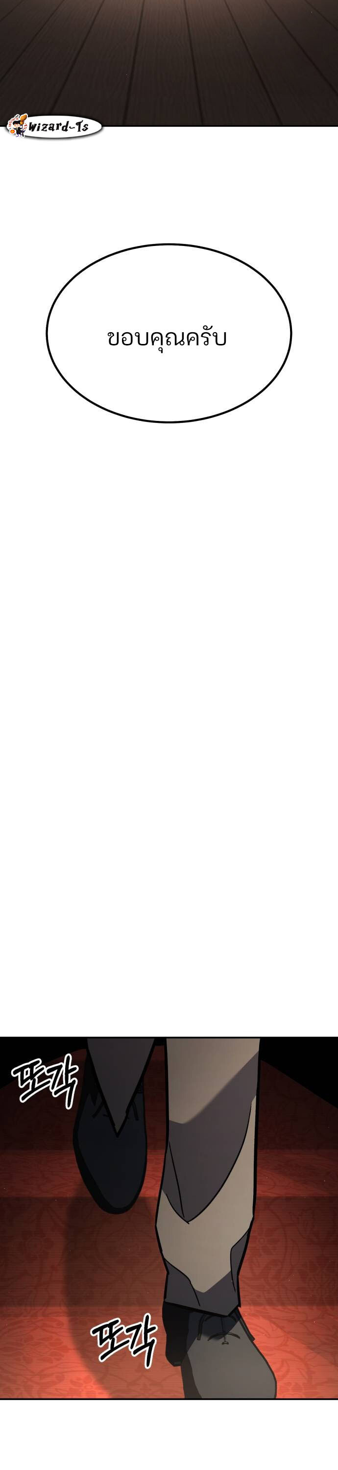 Expelled Hero Is Too Strong ฮีโร่ผู้แข็งแกร่งถูกไล่ออกจากกิลด์อันดับหนึ่ง ตอนที่ 34 หน้า 29