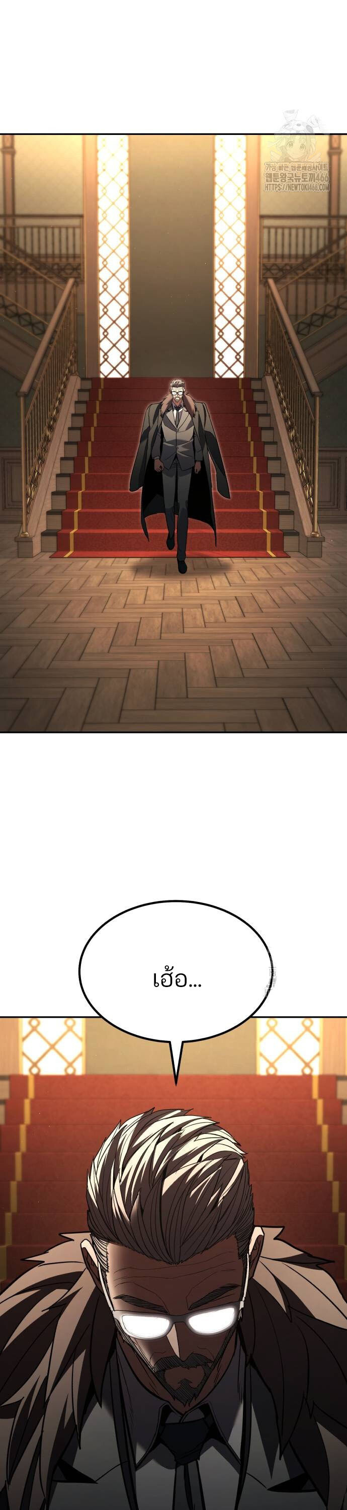 Expelled Hero Is Too Strong ฮีโร่ผู้แข็งแกร่งถูกไล่ออกจากกิลด์อันดับหนึ่ง ตอนที่ 34 หน้า 30