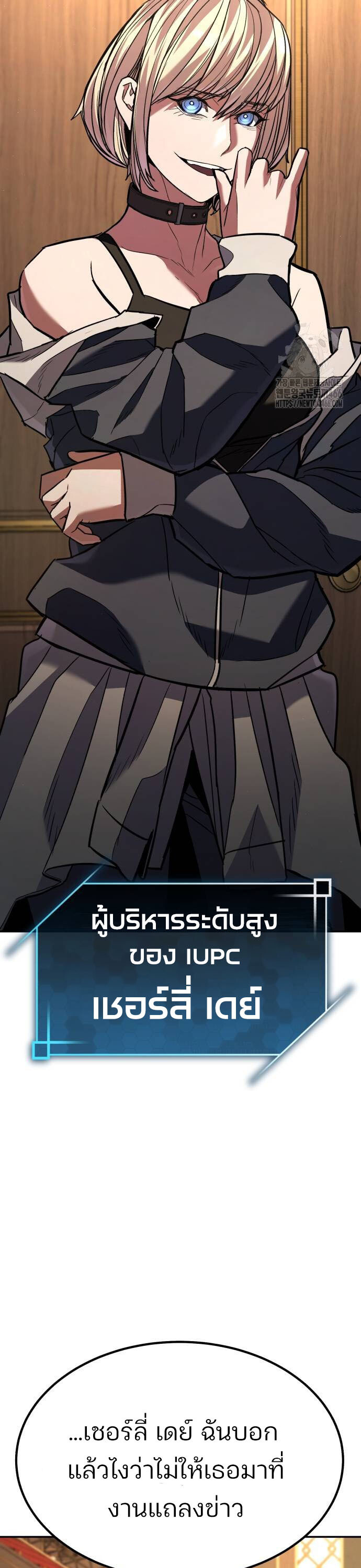 Expelled Hero Is Too Strong ฮีโร่ผู้แข็งแกร่งถูกไล่ออกจากกิลด์อันดับหนึ่ง ตอนที่ 34 หน้า 32