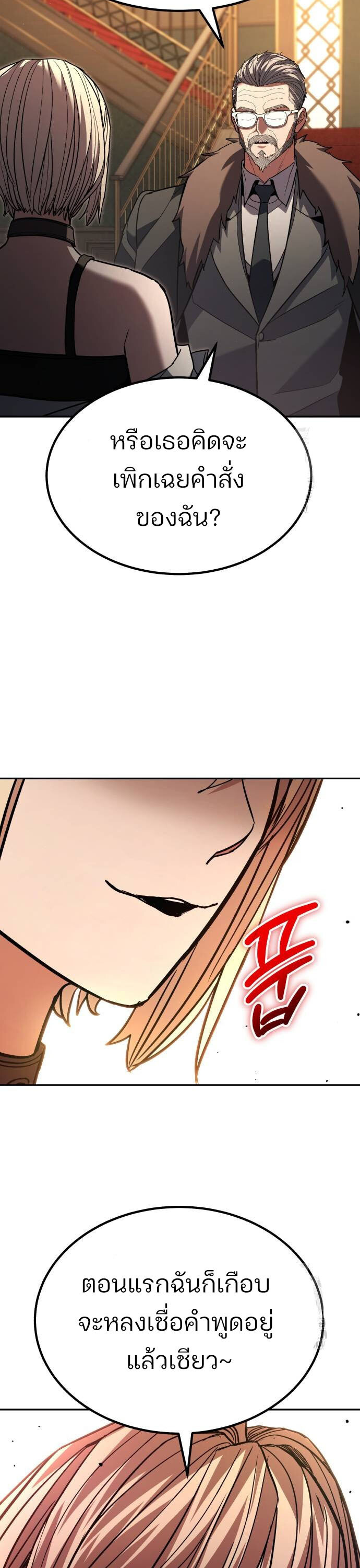 Expelled Hero Is Too Strong ฮีโร่ผู้แข็งแกร่งถูกไล่ออกจากกิลด์อันดับหนึ่ง ตอนที่ 34 หน้า 33