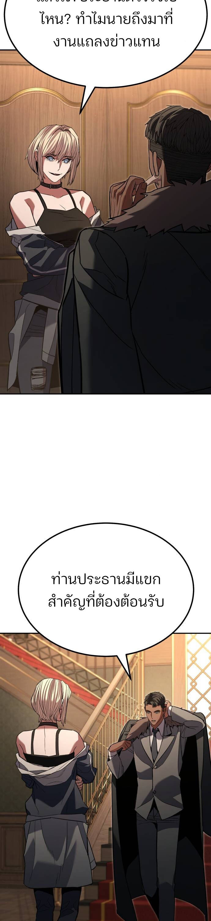 Expelled Hero Is Too Strong ฮีโร่ผู้แข็งแกร่งถูกไล่ออกจากกิลด์อันดับหนึ่ง ตอนที่ 34 หน้า 36