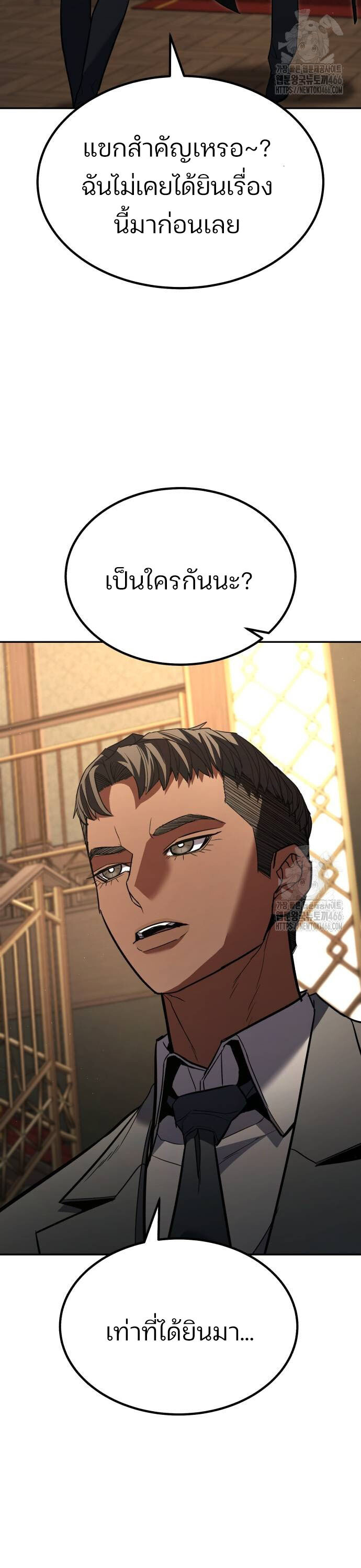 Expelled Hero Is Too Strong ฮีโร่ผู้แข็งแกร่งถูกไล่ออกจากกิลด์อันดับหนึ่ง ตอนที่ 34 หน้า 37