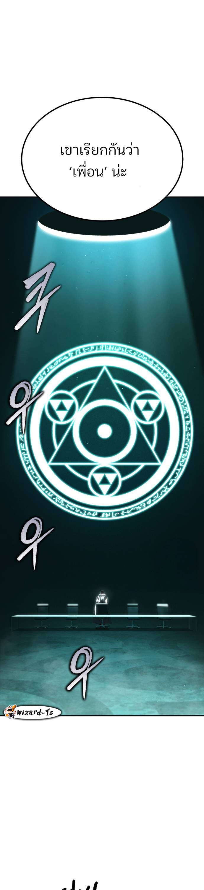 Expelled Hero Is Too Strong ฮีโร่ผู้แข็งแกร่งถูกไล่ออกจากกิลด์อันดับหนึ่ง ตอนที่ 34 หน้า 38