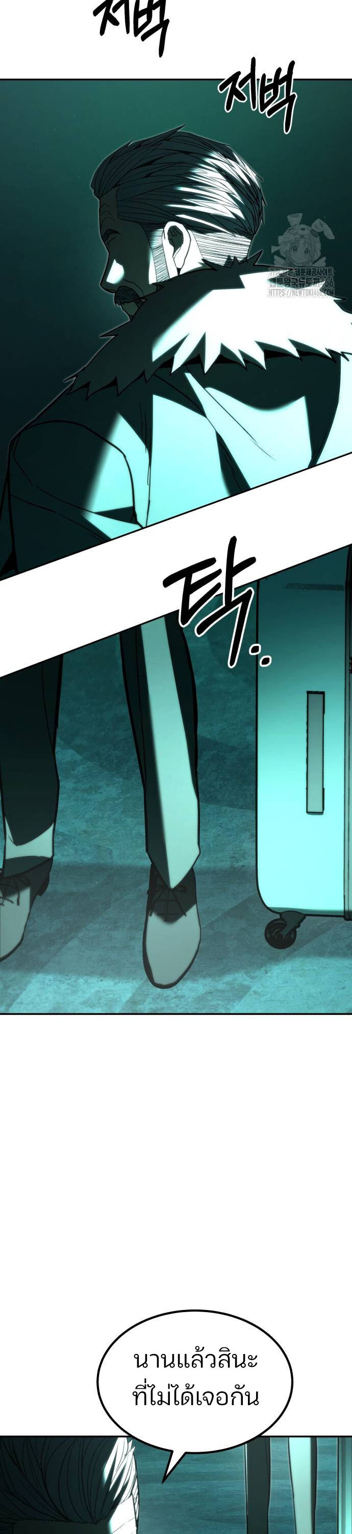 Expelled Hero Is Too Strong ฮีโร่ผู้แข็งแกร่งถูกไล่ออกจากกิลด์อันดับหนึ่ง ตอนที่ 34 หน้า 39