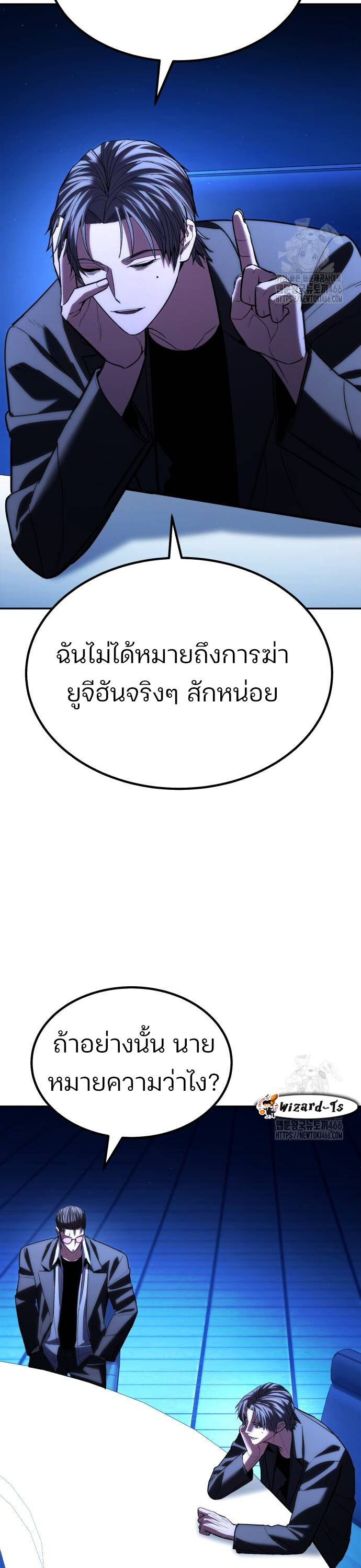 Expelled Hero Is Too Strong ฮีโร่ผู้แข็งแกร่งถูกไล่ออกจากกิลด์อันดับหนึ่ง ตอนที่ 34 หน้า 4